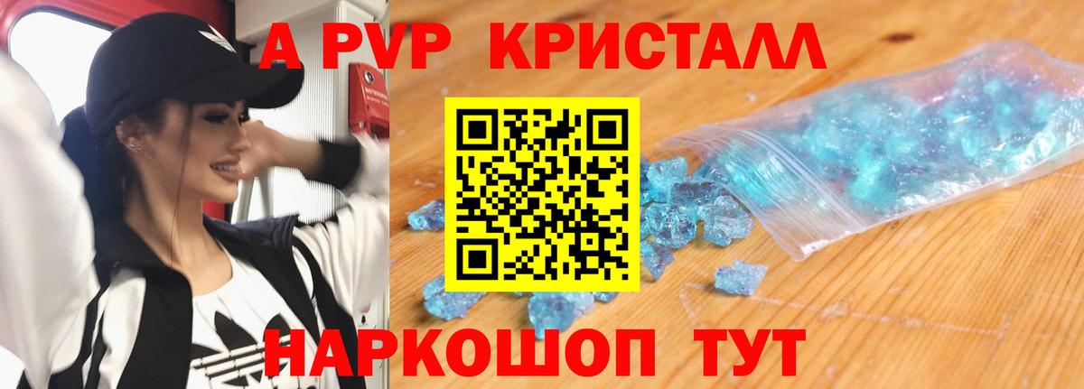 Alpha-PVP СК КРИС  Альфа ПВП СК КРИС  Барабинск  цены наркотик  A PVP кристаллы  Вход с VPN 