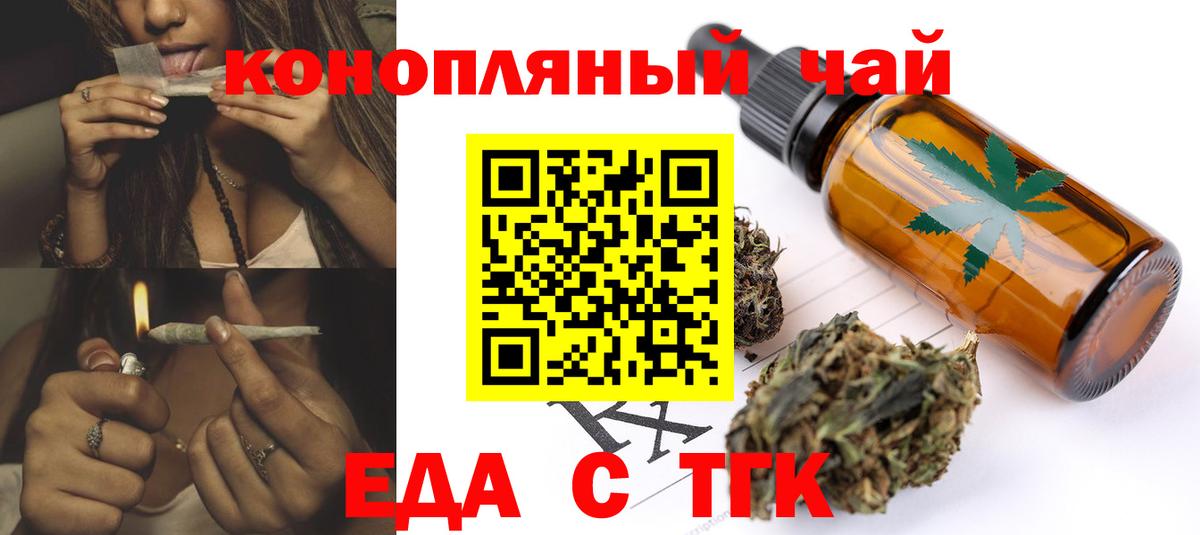 Печенье с ТГК марихуана  Вход с VPN  Барабинск 