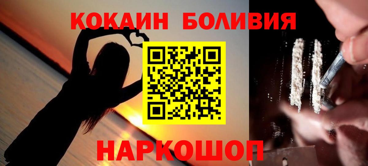 Cocaine Columbia  Cocaine VHQ  Вход с VPN  КОКАИН  Барабинск 