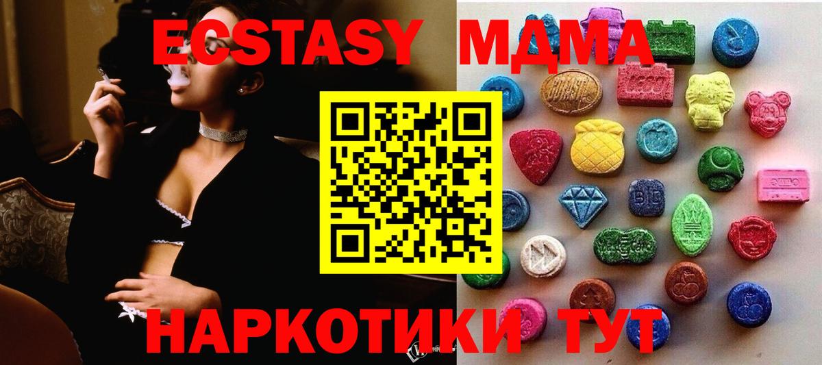 Экстази TESLA  Ecstasy  Барабинск  Вход с VPN  ЭКСТАЗИ 280 MDMA 