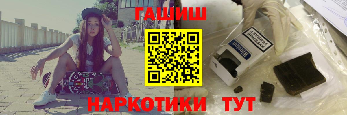 ГАШИШ гашик Барабинск