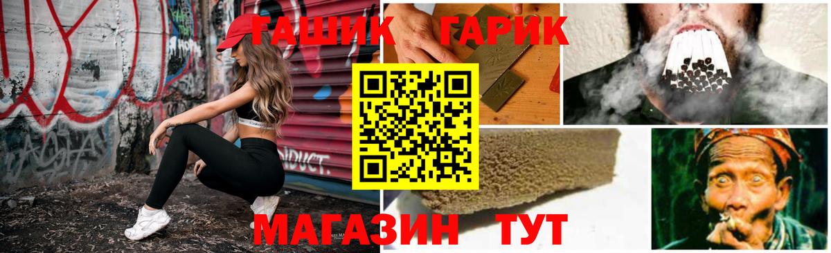 ГАШИШ AMNESIA HAZE  Вход с VPN  Барабинск  Гашиш Изолятор 