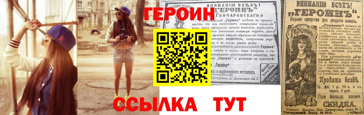 ГЕРОИН  Вход с VPN  Барабинск  ГЕРОИН гречка 