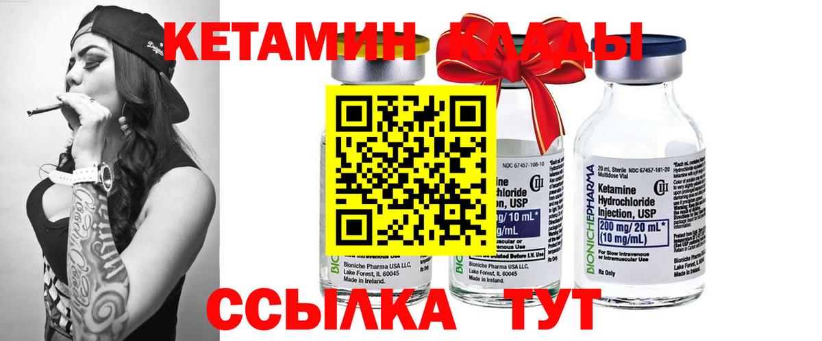 Барабинск  КЕТАМИН ketamine  блэк спрут как войти  Кетамин ketamine  Вход с VPN 