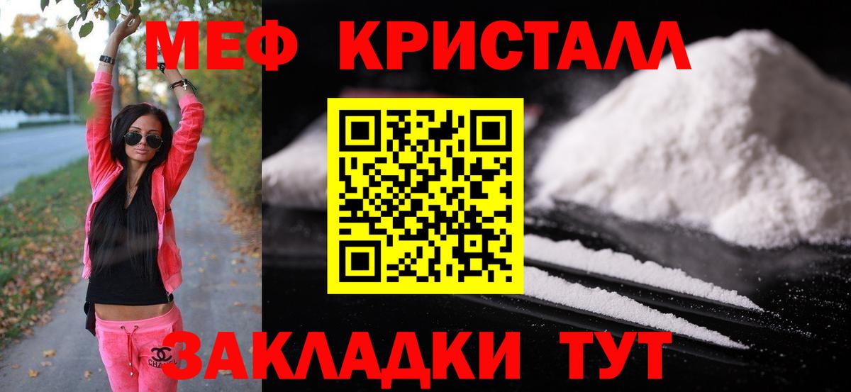 Барабинск  Мефедрон 4 MMC  Вход с VPN  Меф  МЯУ-МЯУ мяу мяу 