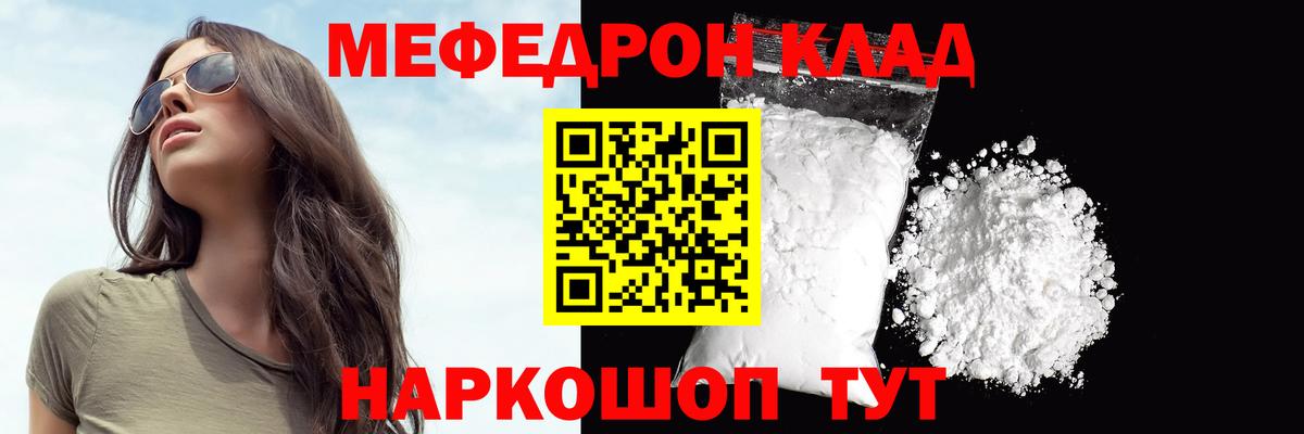 Меф мяу мяу кристаллы Барабинск
