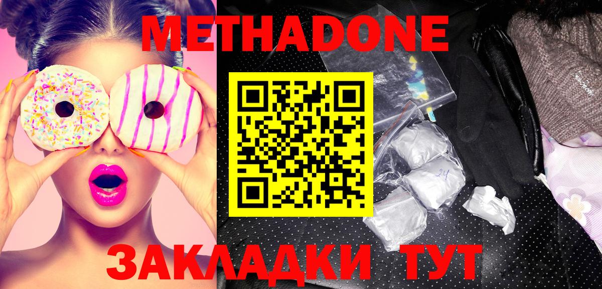 Метадон мёд  МЕТАДОН кристалл  Барабинск  Вход с VPN 
