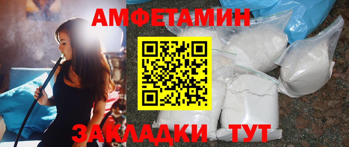 Метамфетамин пудра Барабинск