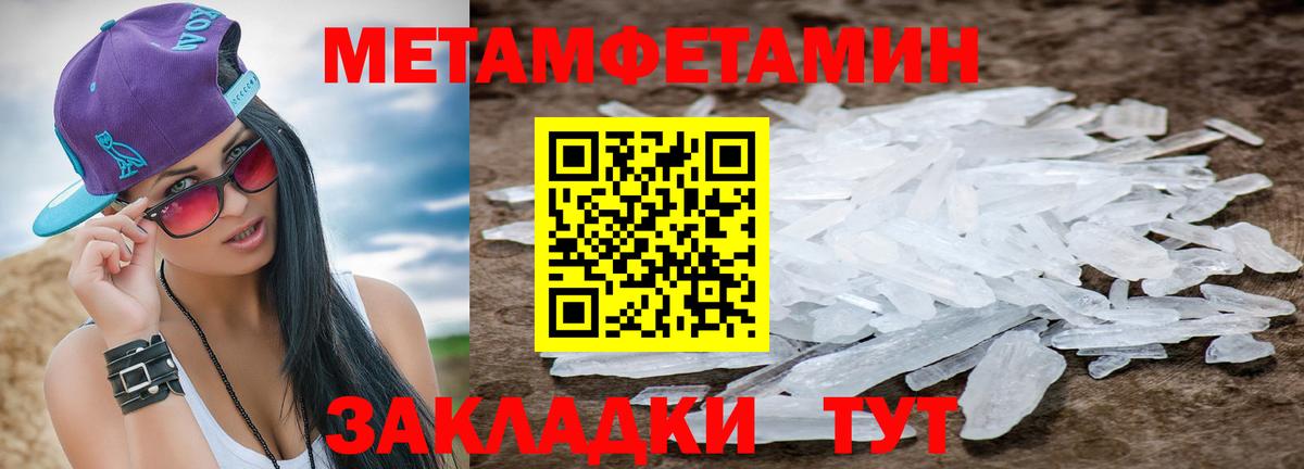 Метамфетамин винт  Вход с VPN  Барабинск 