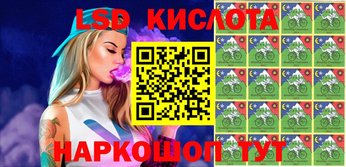 Барабинск  Наркотические марки 1,5мг  Вход с VPN 
