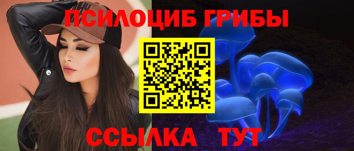 Галлюциногенные грибы Magic Shrooms  Вход с VPN  Барабинск 